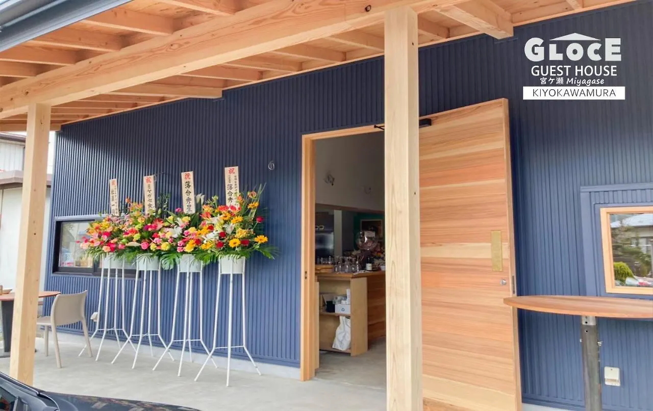 Homestay Gloce 宮ヶ瀬 モビリティゲストハウス L Miyagase Mobility Guest House Sagamihara Japan